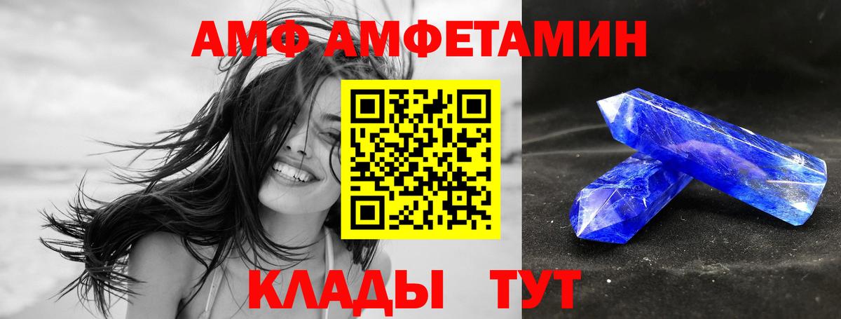 Амфетамин 97% Карпинск
