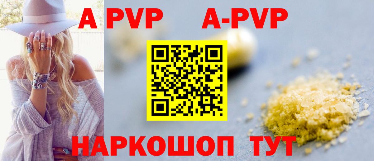 Альфа ПВП СК КРИС  Альфа ПВП Соль  Alpha-PVP мука  Карпинск  наркотики  Вход с VPN 