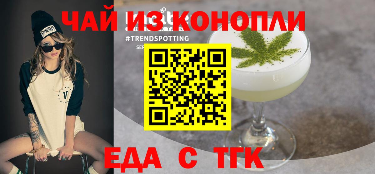 Еда ТГК марихуана  Вход с VPN  Карпинск 