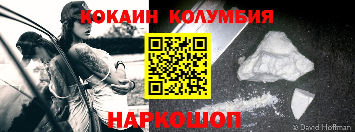 Cocaine 98%  Вход с VPN  Карпинск 