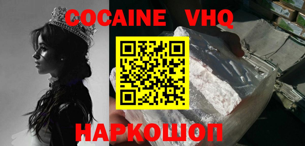 Cocaine Боливия Карпинск