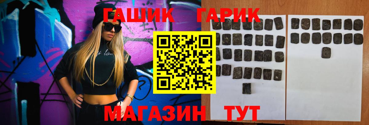 ГАШ 40% ТГК  Вход с VPN  наркота  Карпинск 