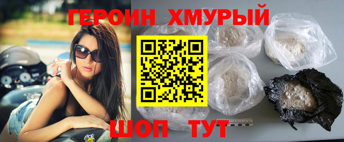 Героин афганец Карпинск