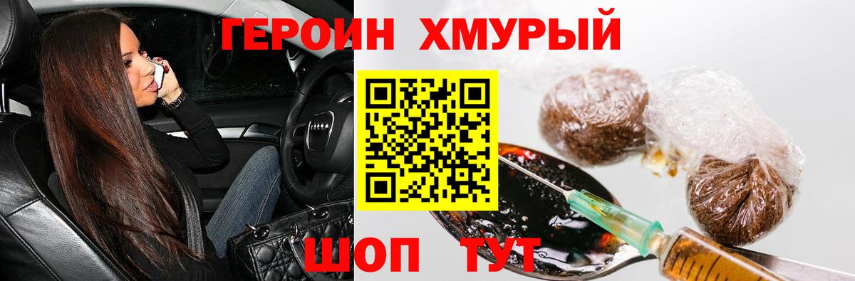 ГЕРОИН хмурый  Вход с VPN  Карпинск 