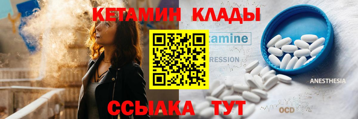 Кетамин ketamine  КЕТАМИН ketamine  Вход с VPN  Карпинск 