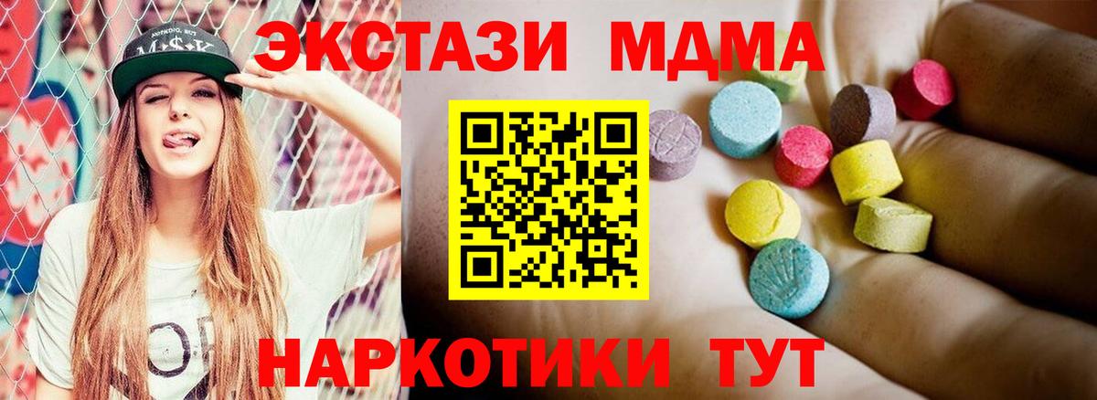 MDMA crystal  Вход с VPN  МДМА  Карпинск 