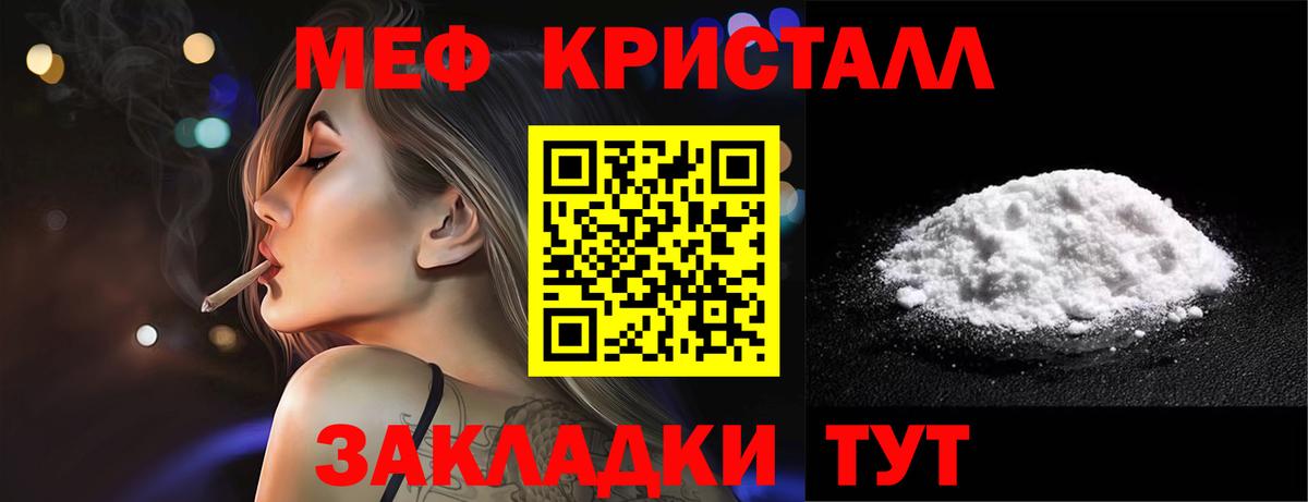 МЕФ мука Карпинск