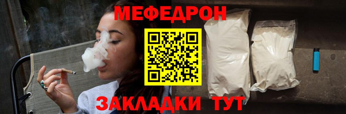 Меф  Мефедрон мяу мяу  Вход с VPN  Карпинск 