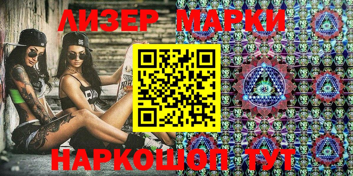 Карпинск  Марки NBOMe 1,5мг  что такое   Марки NBOMe 1,5мг  Вход с VPN 