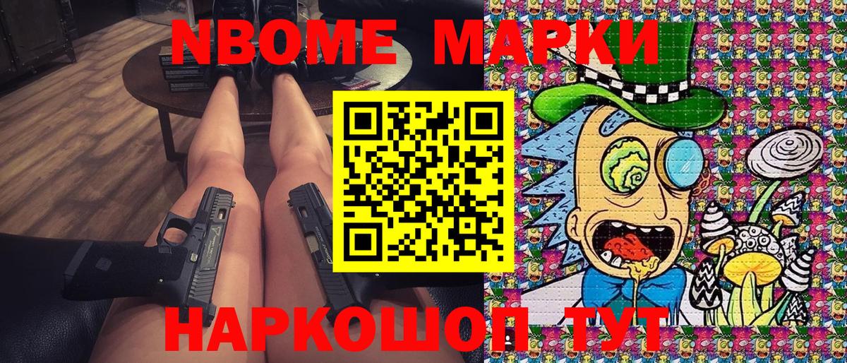 Наркотические марки 1500мкг Карпинск