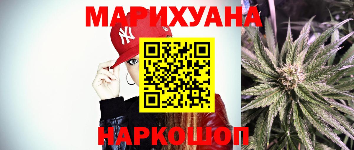Карпинск  Бошки Шишки THC 21%  МАРИХУАНА Bruce Banner  Вход с VPN  Канабис Amnesia 